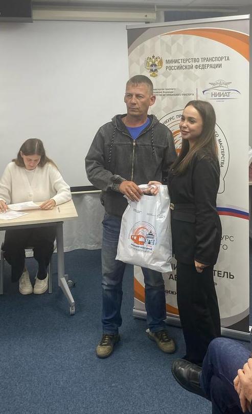 Всероссийский конкурс профессионального мастерства «Лучший водитель автобуса»